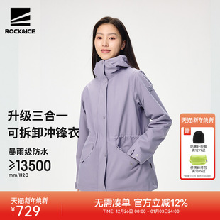 ROCKICE紫色冲锋衣女三合一夹克户外防风防水保暖登山服秋冬外套