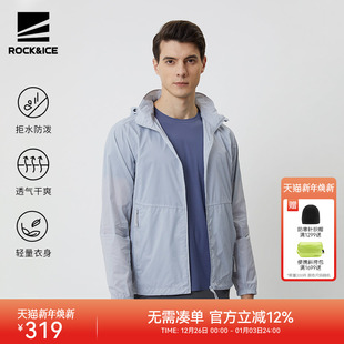 ROCKICE防晒衣男款 防紫外线超薄透气皮肤衣户外休闲钓鱼外套 夏季