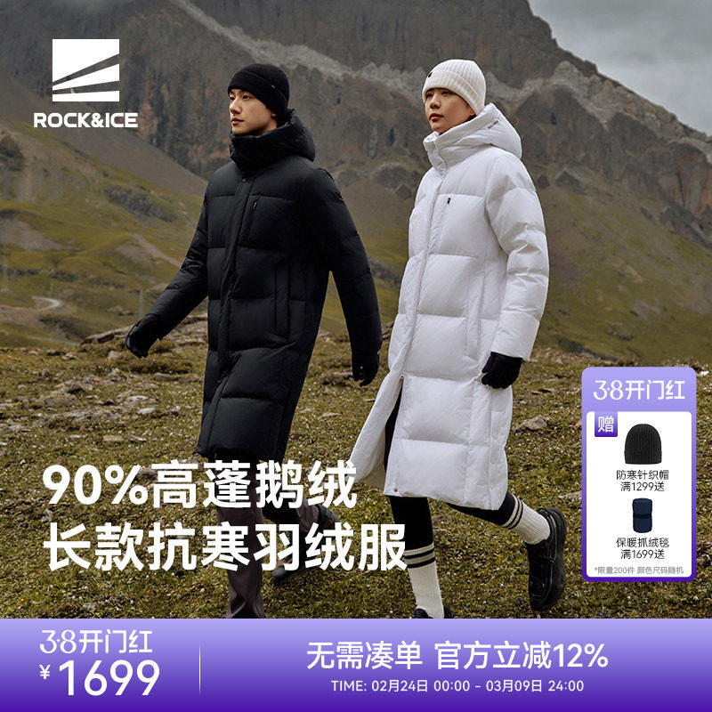 ROCKICE长款羽绒服女新款户外冬季鹅绒服男防风防寒保暖加厚外套