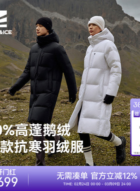 ROCKICE长款羽绒服女新款户外冬季鹅绒服男防风防寒保暖加厚外套