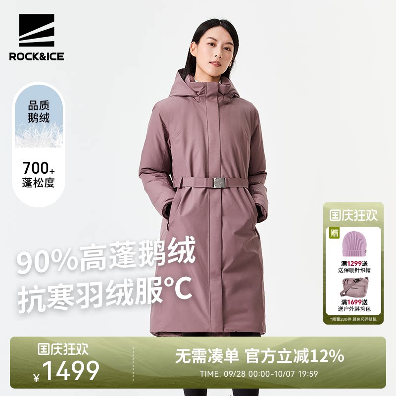 ROCK&ICE鹅绒羽绒服保暖外套