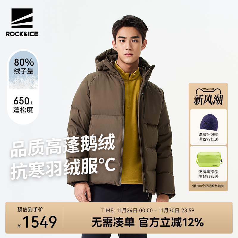 鹅绒羽绒服鹅绒夹克防寒保暖外套