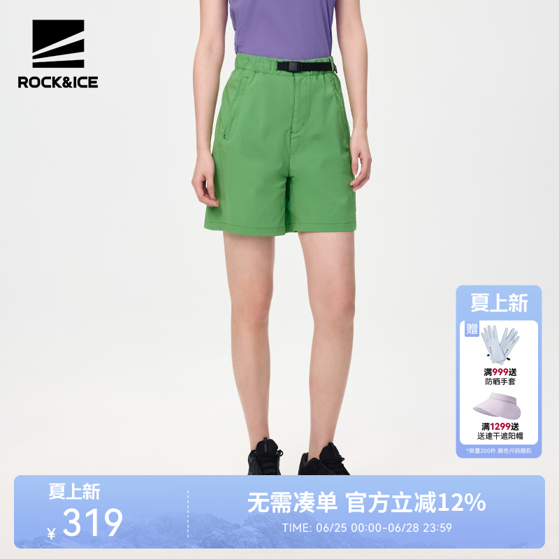 ROCKICE速干短裤女新款户外徒步登山裤弹力运动凉感防晒裤休闲裤