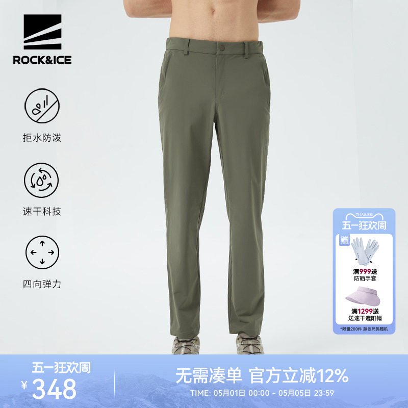 ROCKICE户外速干裤男夏季薄款弹力运动裤透气徒步登山裤直筒裤子