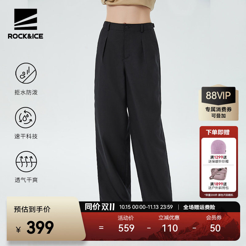 户外ROCK&ICE弹力速干裤女透气