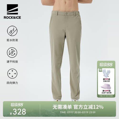 ROCKICE夏季弹力透气速干裤男