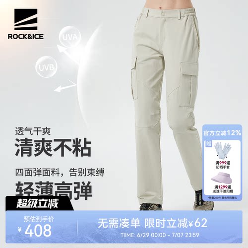 速干裤女薄款休闲工装长裤