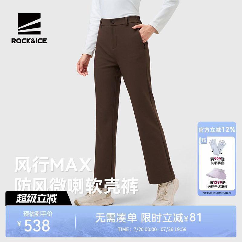ROCKICE时尚微喇软壳裤女户外防风保暖徒步登山裤运动休闲长裤子