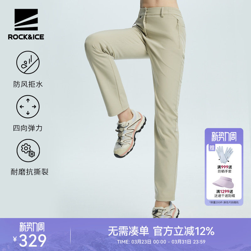 ROCKICE户外软壳裤女款秋冬防风保暖冲锋裤徒步登山裤商务长裤子