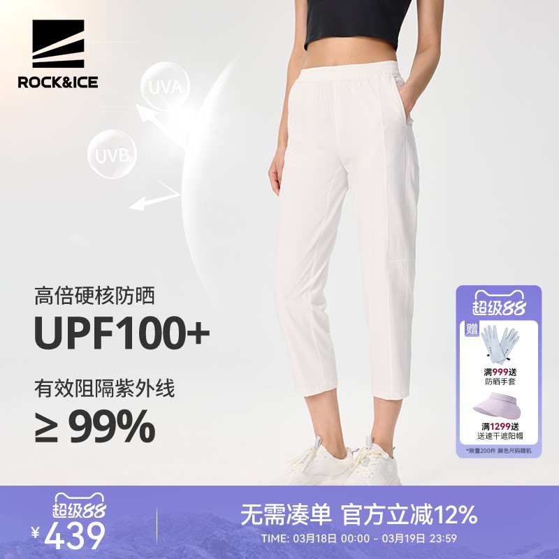 ROCKICE户外速干裤女夏薄款弹力防晒裤休闲直筒跑步七八分运动裤