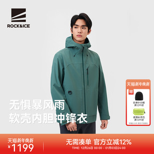 ROCKICE户外三合一冲锋衣男新款 防风防水保暖外套软壳内胆登山服