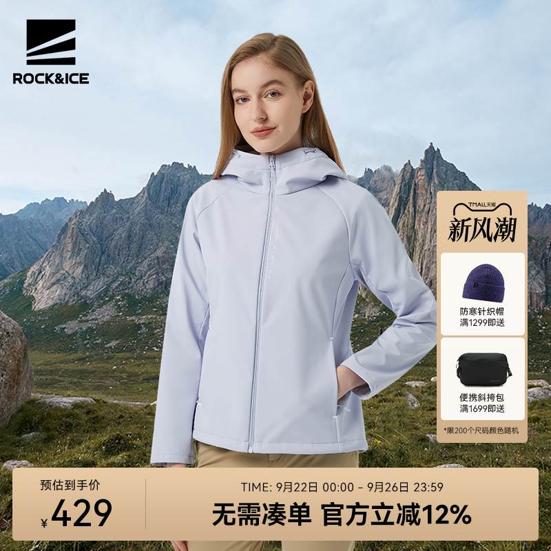 ROCKICE新款冲锋软壳衣女士防泼水防风保暖夹克徒步登山连帽外套