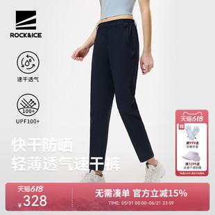 ROCKICE速干裤女夏季薄款户外高弹透气运动防晒裤徒步登山长裤子