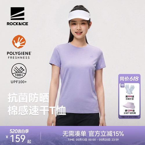 rockice户外百搭半袖吸湿速干
