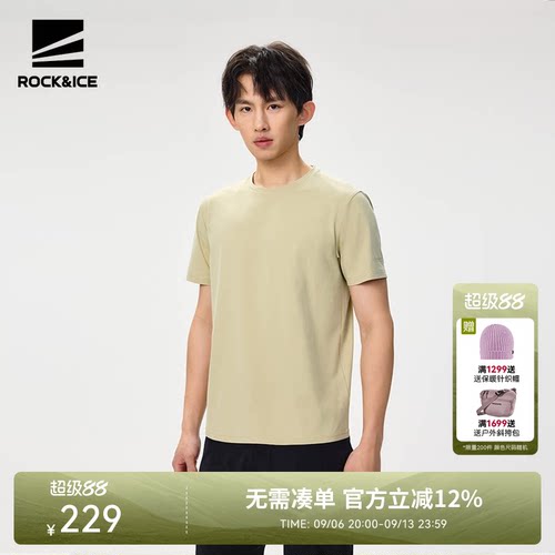 ROCKICE短袖速干防晒运动透气T恤