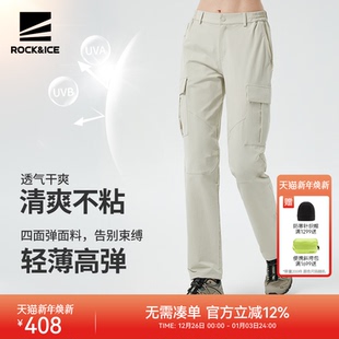 户外徒步登山裤 薄款 弹力休闲工装 裤 子 ROCKICE速干裤 运动裤 女夏季