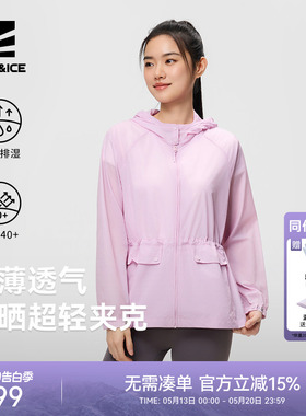 ROCKICE户外防晒衣女款轻薄透气防晒服收腰皮肤衣运动风衣外套新