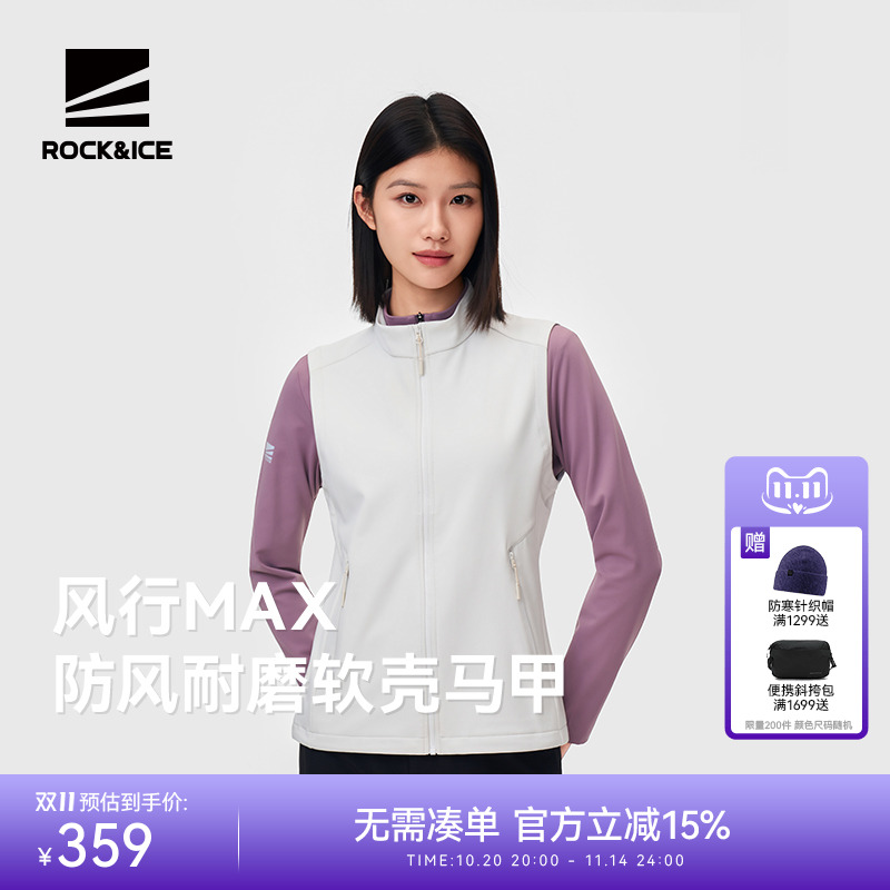 ROCK&ICE软壳马甲女弹力防风保暖