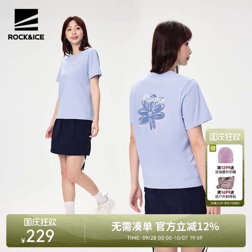 ROCK&ICE速干T恤户外徒步短袖