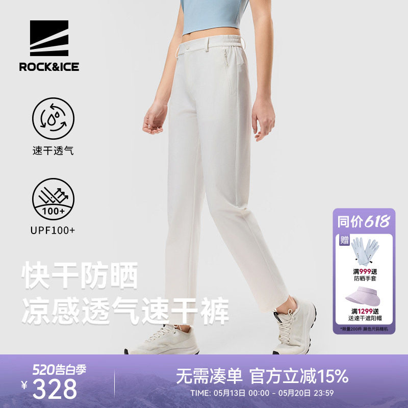 ROCKICE快干裤女新款户外防晒透气徒步登山裤夏季运动闲长裤子