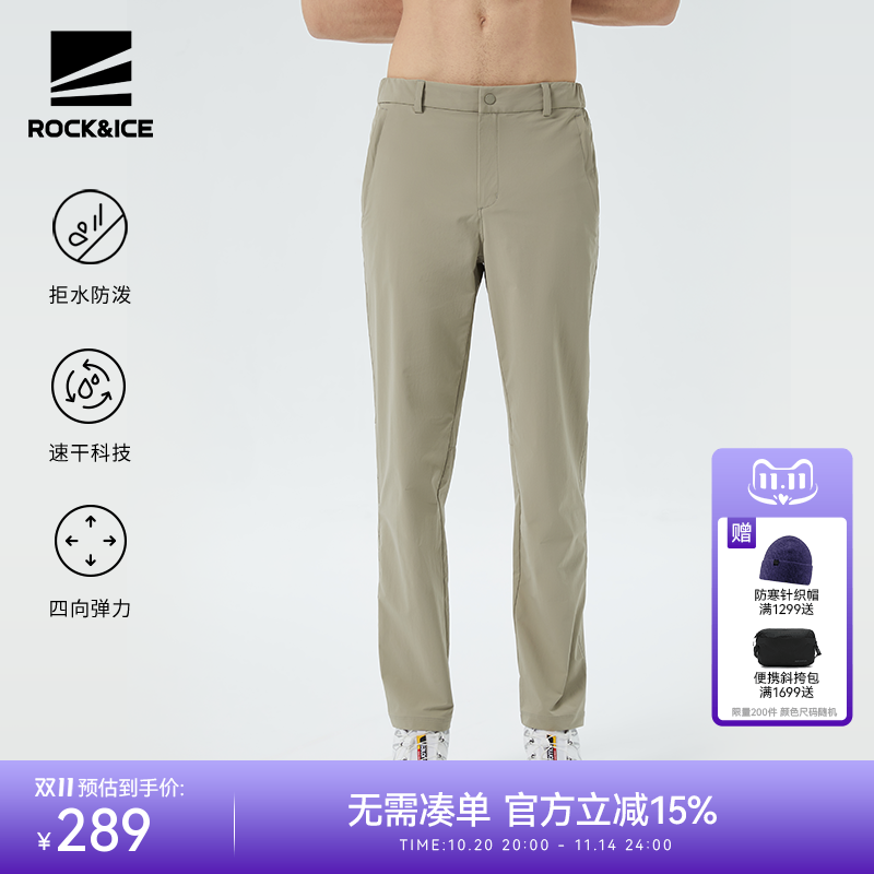 ROCKICE夏季弹力透气速干裤男