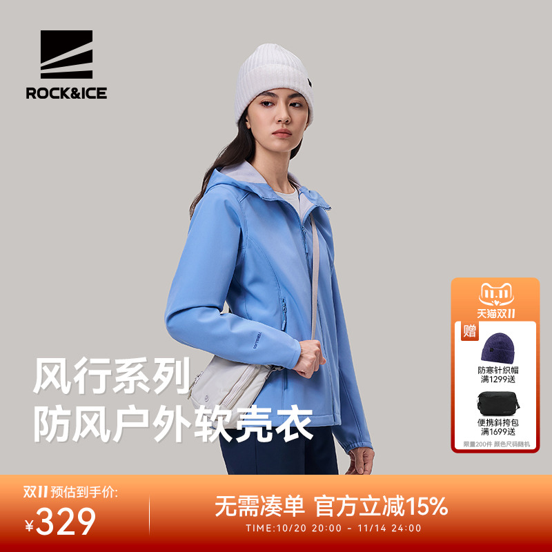 女款弹力防泼软壳衣防风保暖
