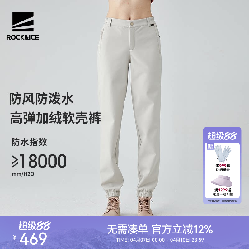 ROCKICE加绒冲锋裤女款秋冬保暖登山软壳裤户外防风防水休闲裤子
