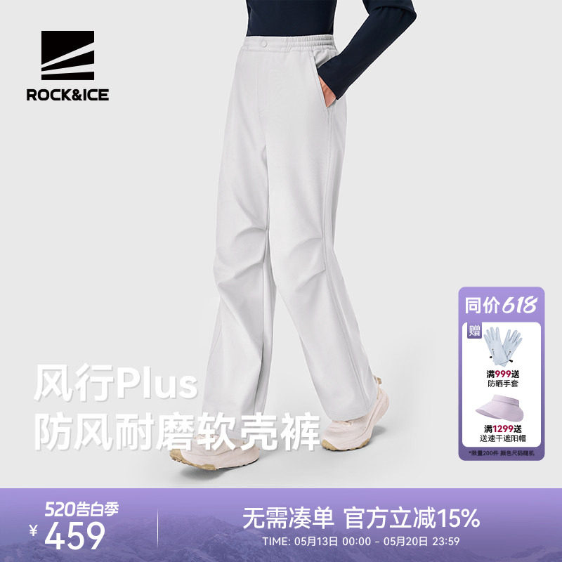 ROCKICE工装伞兵裤女款冲锋软壳裤防风保暖登山裤徒步运动长裤子