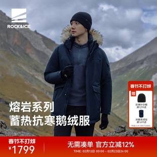ROCKICE户外羽绒服男款冬季中长款鹅绒服加厚防风防水派克服外套