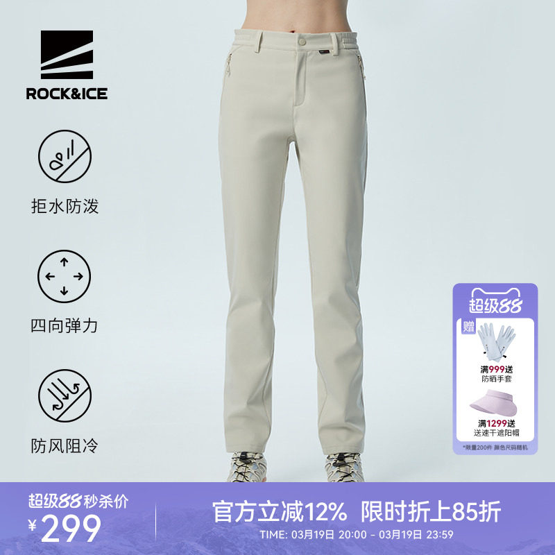 ROCKICE软壳冲锋裤女新款户外防风防水保暖抓绒裤春秋薄绒登山裤