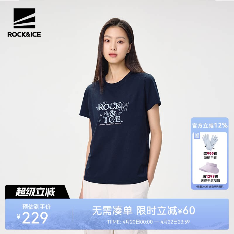 ROCKICE户外速干短袖女夏季防晒印花T恤跑步健身运动半袖速干上衣