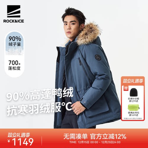 羽绒服男真毛领防风防水派克服