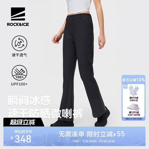 ROCKICE微喇速干裤女透气防晒裤