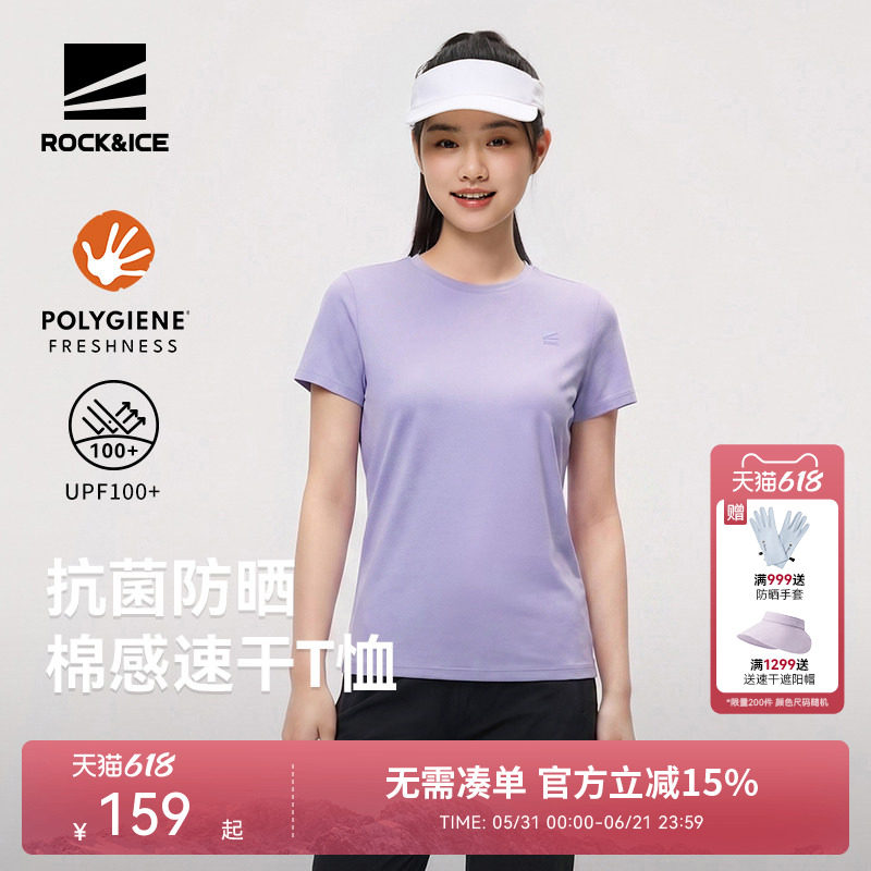 ROCKICE户外速干t恤女夏季圆领防晒半袖跑步运动短袖登山速干衣