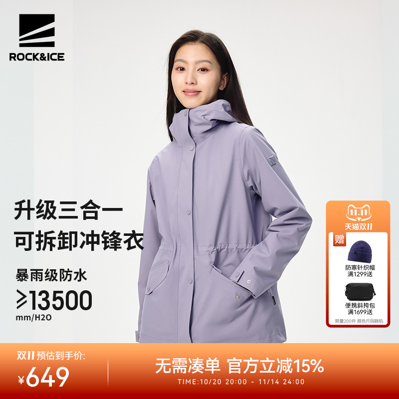 冲锋衣女三合一夹克防风防水保暖