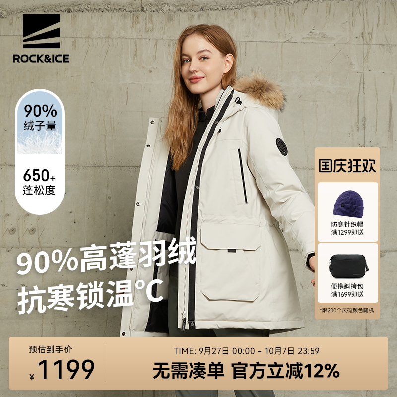 ROCK&ICE户外加厚保暖羽绒服女冬