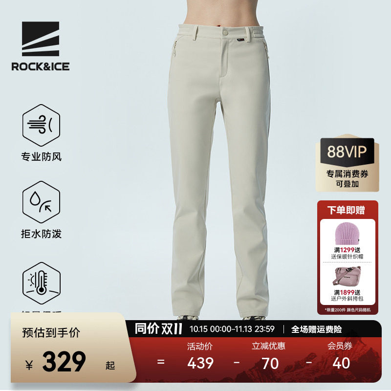 ROCKICE软壳冲锋裤女新款户外防风防水保暖抓绒裤秋冬徒步登山裤
