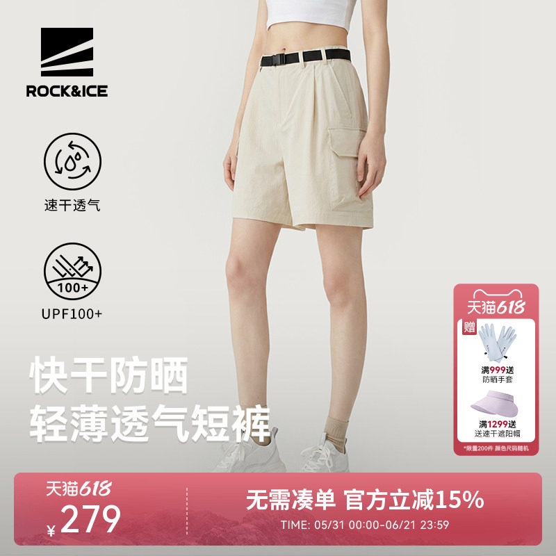 ROCKICE快干短裤女款夏季户外弹力运动防晒裤徒步登山裤休闲短裤