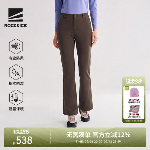 ROCK&ICE时尚防风微喇软壳裤女款