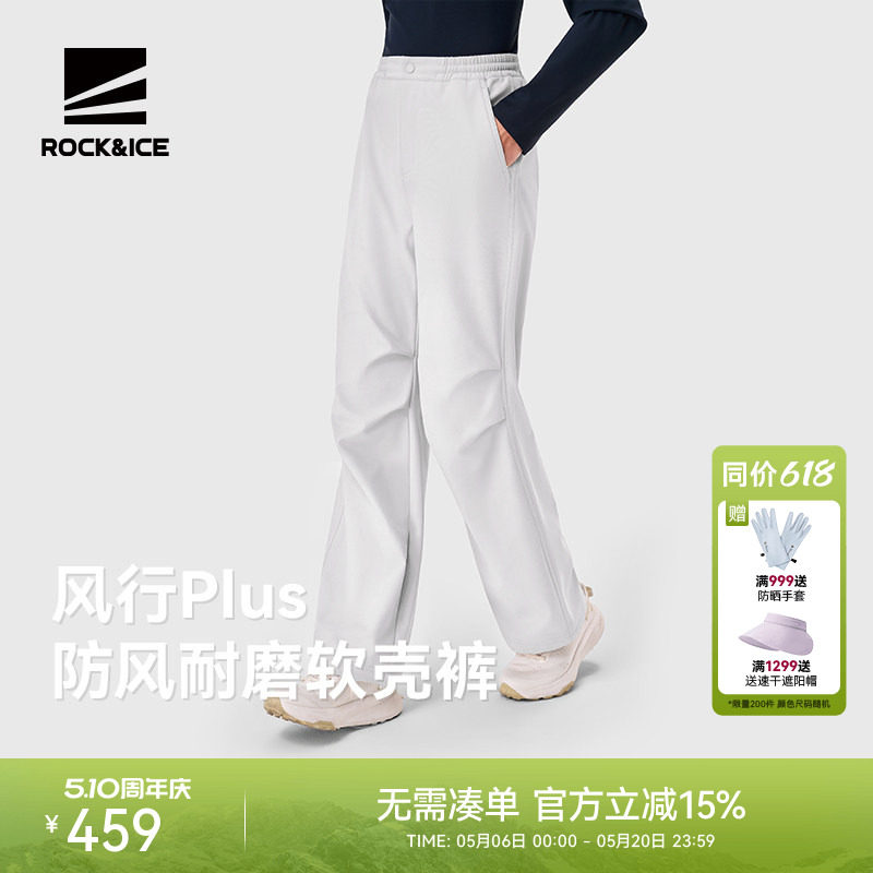 ROCKICE工装伞兵裤女款冲锋软壳裤防风保暖登山裤徒步运动长裤子