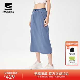 ROCKICE速干裙女夏季 防晒透气长裙户外休闲弹力显瘦半身裙子 薄款