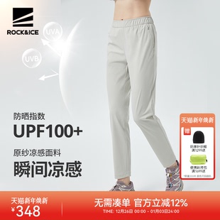 子 户外徒步登山休闲裤 ROCKICE白色防晒裤 女夏冰丝跑步运动速干裤