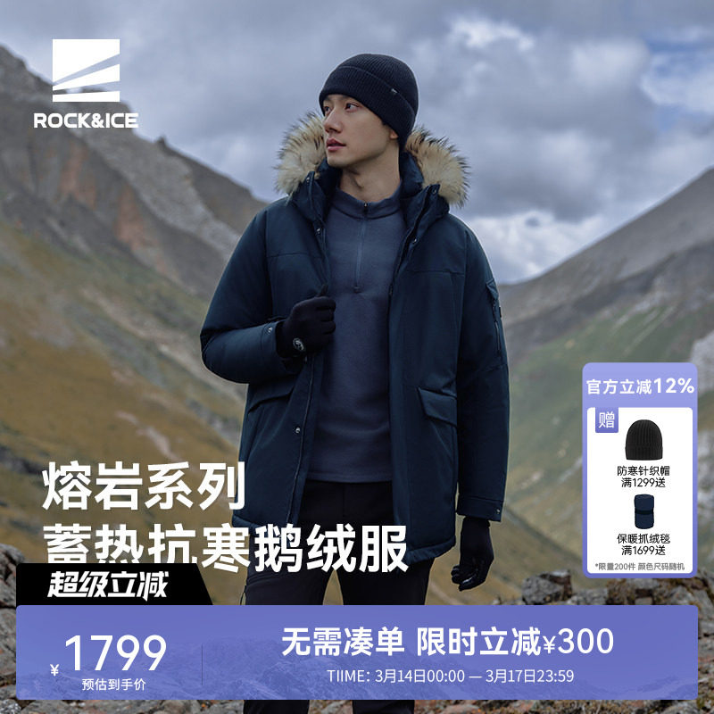 ROCKICE户外羽绒服男款冬季中长款鹅绒服加厚防风防水派克服外套