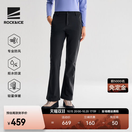 ROCK&ICE防风保暖微喇软壳裤女款