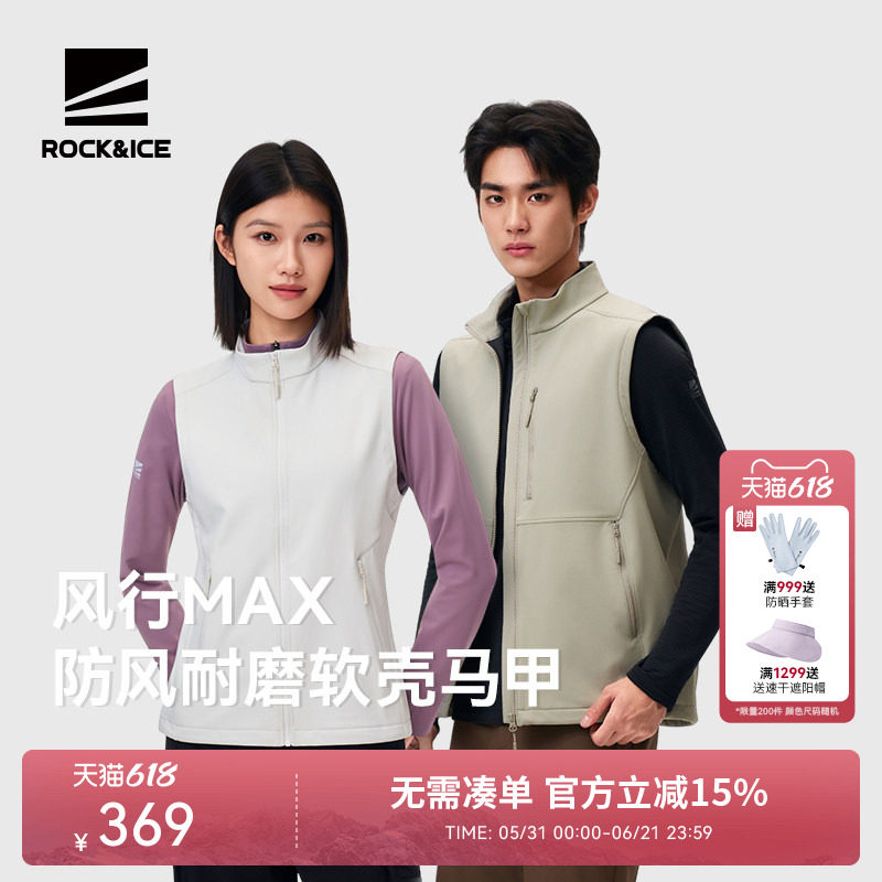 ROCKICE软壳马甲女款防风保暖登山服内胆休闲背心男弹力运动坎肩