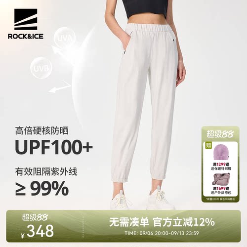 ROCK&ICE运动版型速干防晒裤