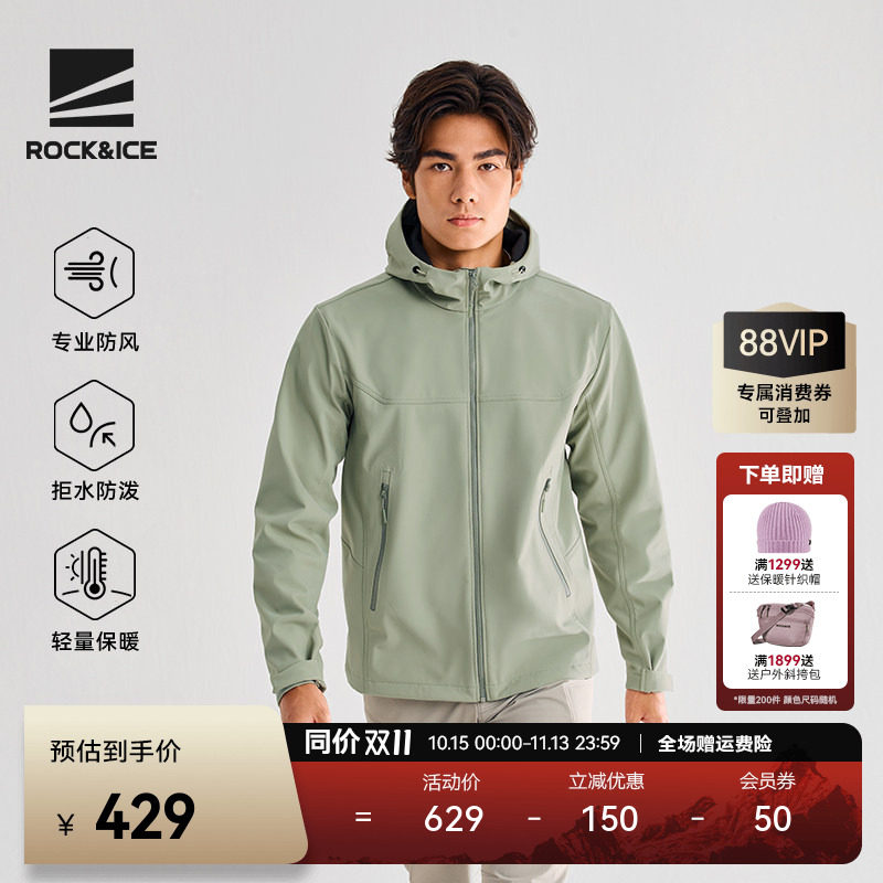 ROCKICE户外软壳衣男冲锋衣内胆防风保暖耐磨夹克登山徒步外套春
