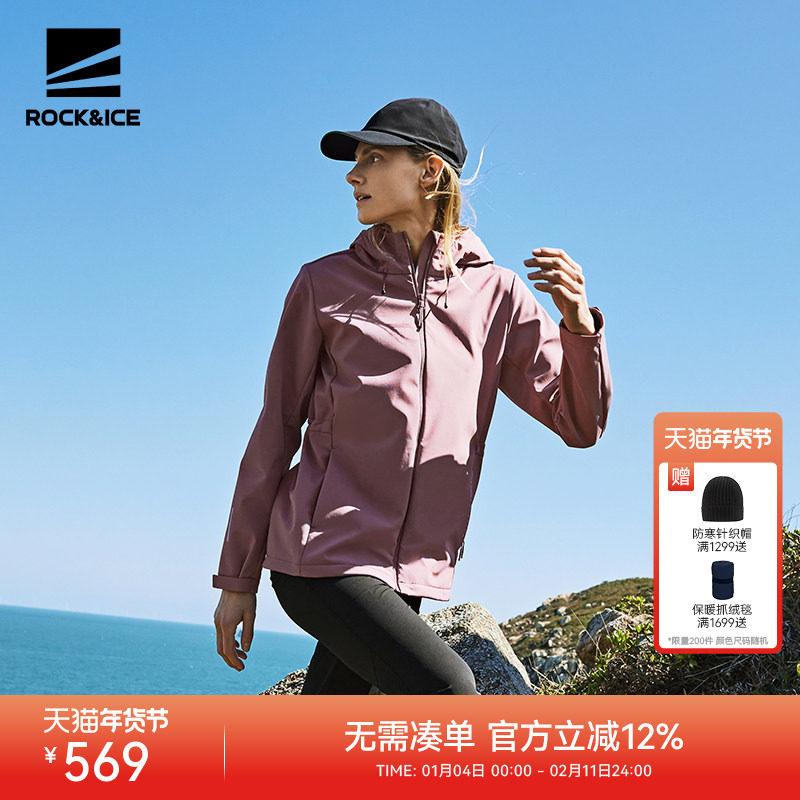 ROCKICE户外软壳衣女新款防风保暖冲锋衣内胆登山服夹克抓绒外套,户外/登山/野营/旅行用品,软壳衣,淘宝优惠券,粉丝福利购,淘宝优惠卷