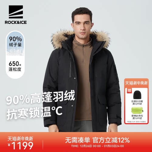 ROCK&ICE中长款工装羽绒服男冬季