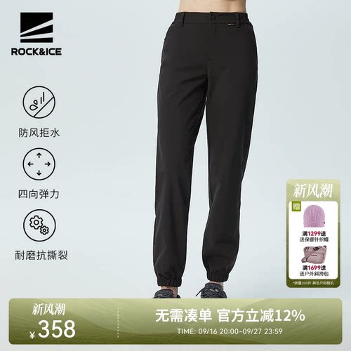 ROCK&ICE新款软壳冲锋裤女户外